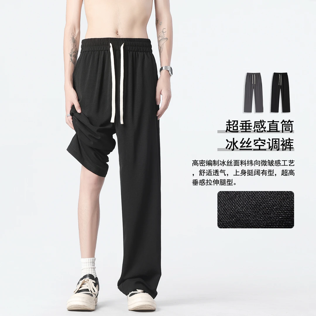 夏季冰丝薄款速干休闲裤男直筒垂坠感宽松男运动裤百搭卫裤长裤男