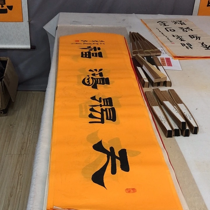 书法满5幅免费赠送一幅