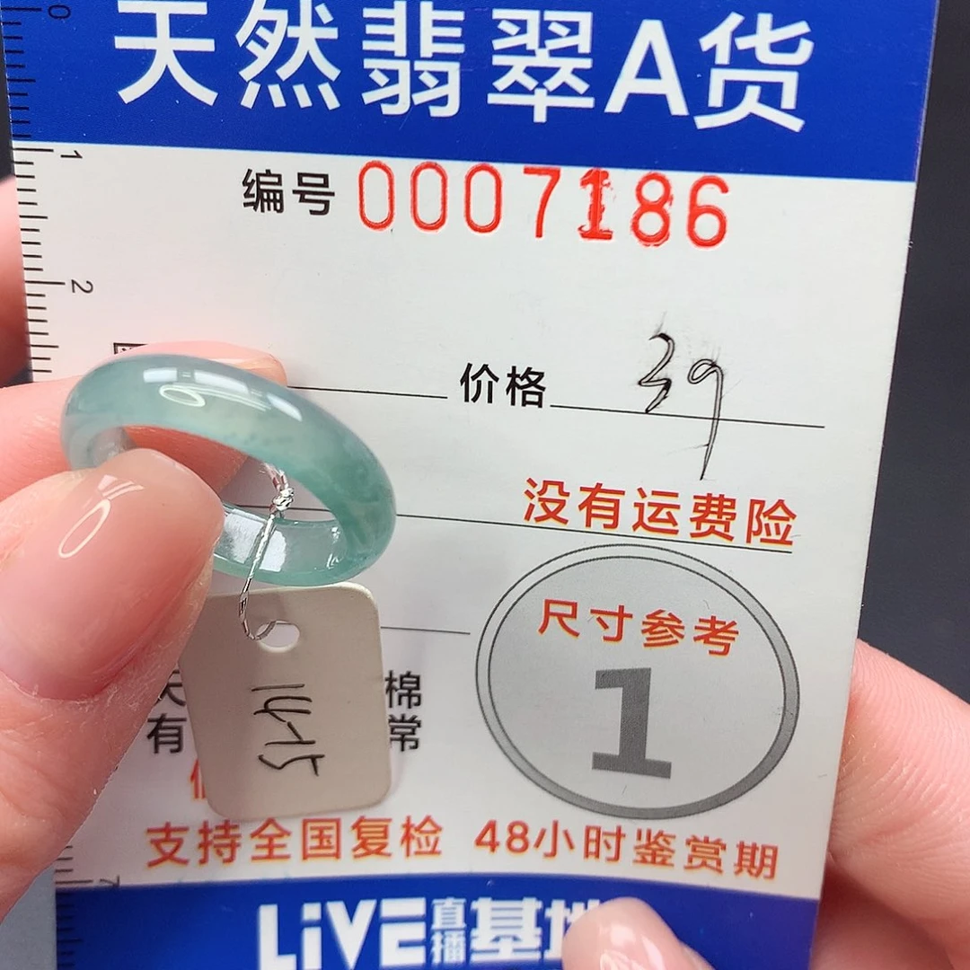 未镶嵌戒指翡翠m