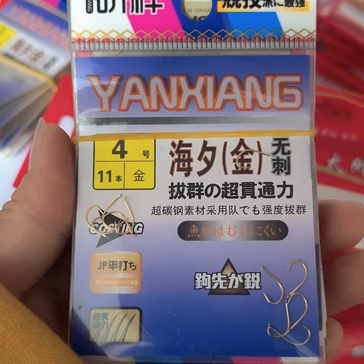 无刺海夕4号发10包