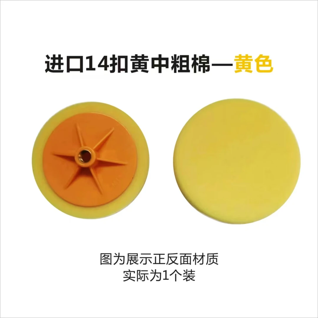 汽车美容6寸海绵抛光盘粗中细研磨打蜡抛光工具