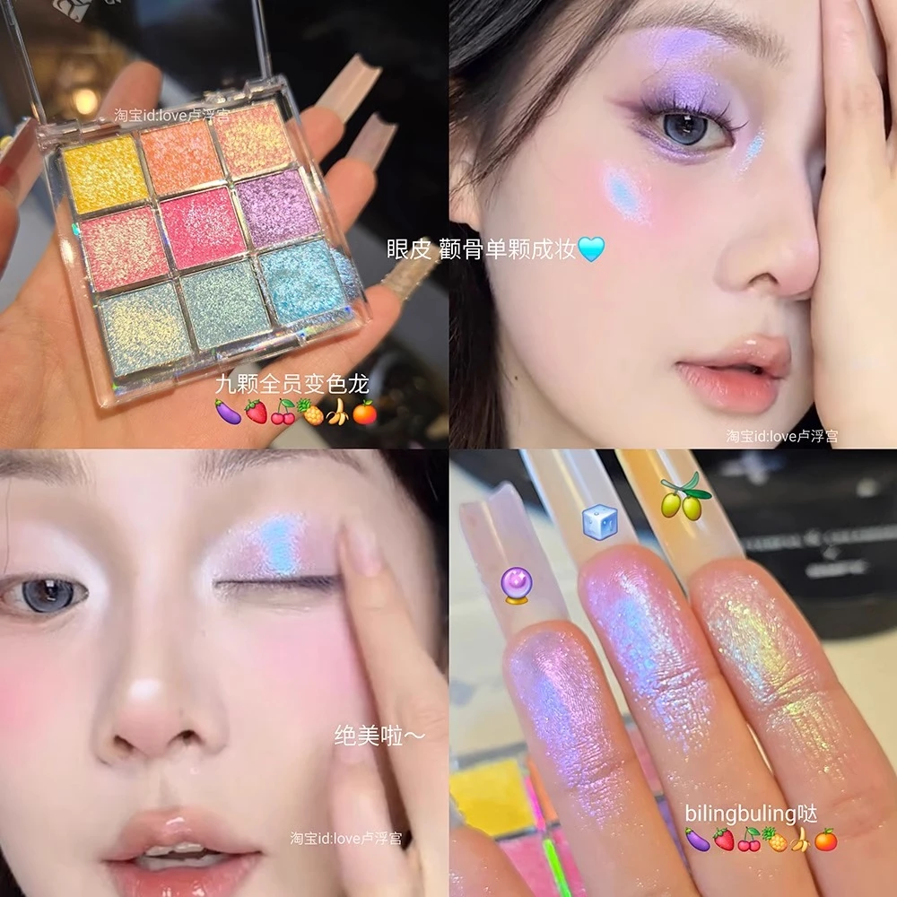 七彩幻境水晶石!巽菲特九宫格变色龙眼影盘偏光爆闪珠光提亮高光