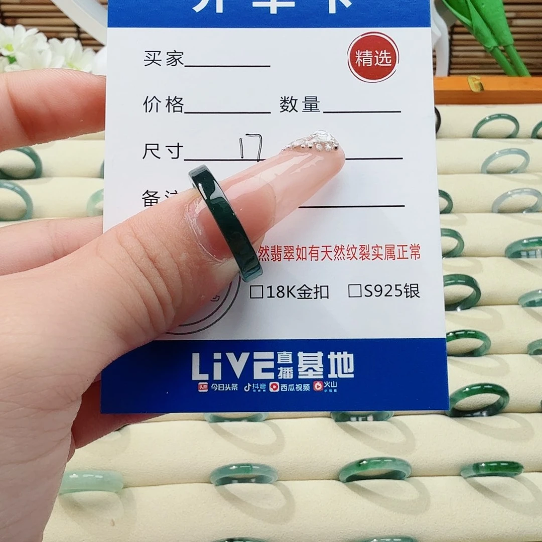 翡翠戒指未镶嵌C****z戒指