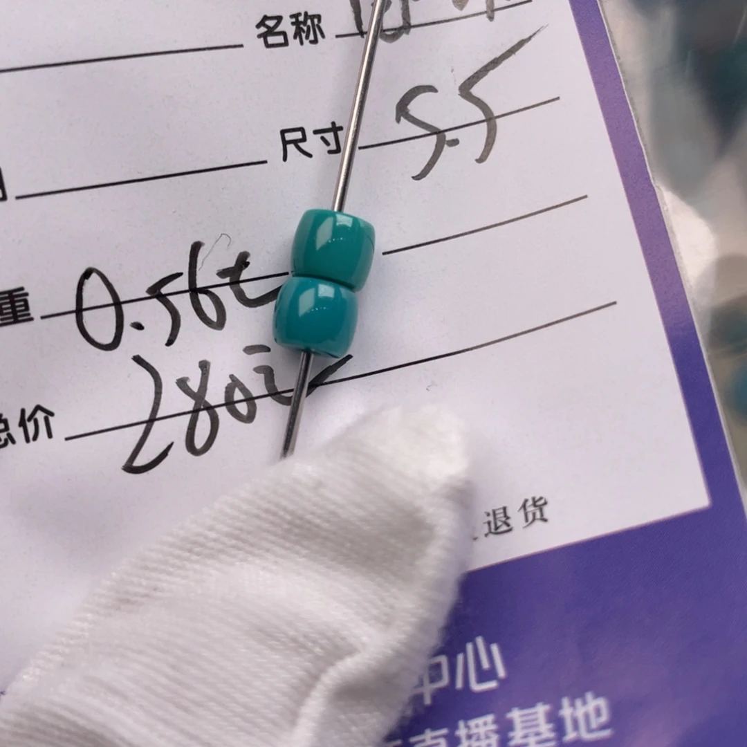 绿松石配饰未镶嵌