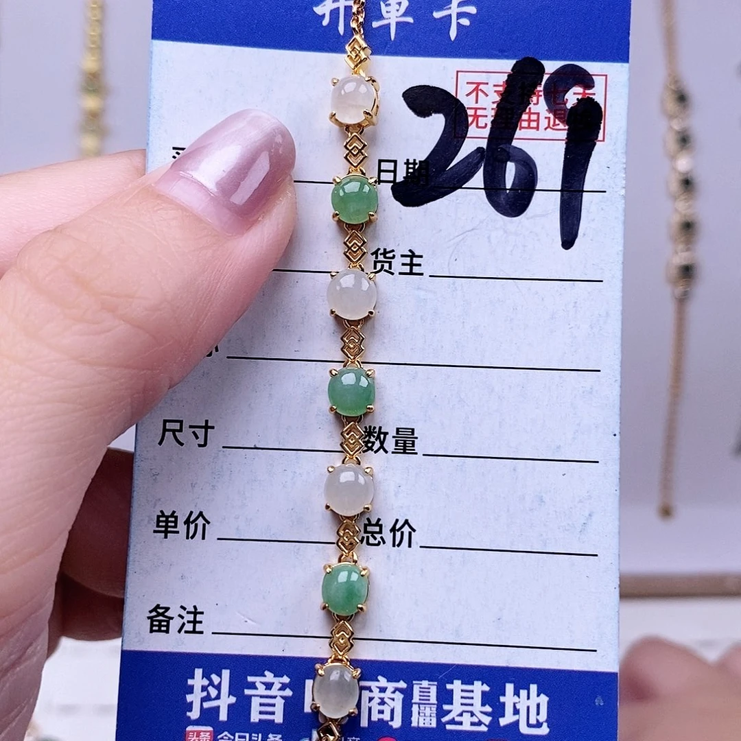 翡翠未镶嵌戒指手链