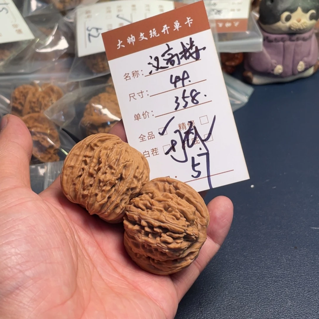 文玩核桃把件文玩核桃57