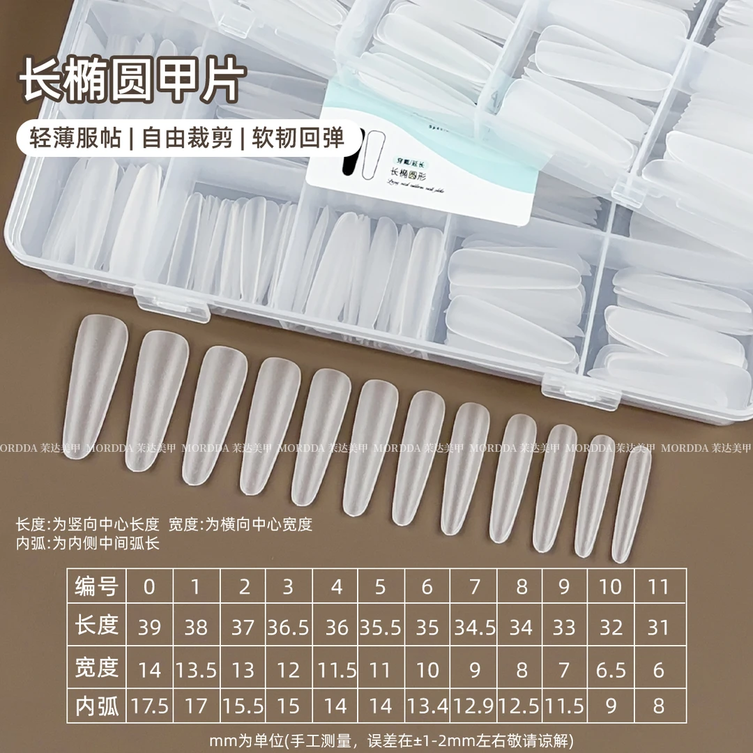 美甲专用细狗长椭圆甲片穿戴甲免刻磨显瘦细窄假指甲贴