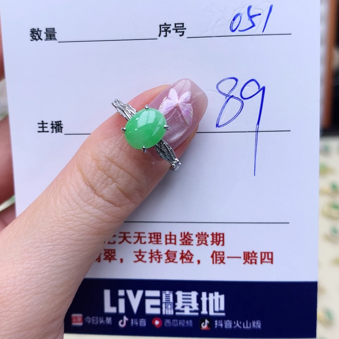 银S925镶嵌戒指翡翠051