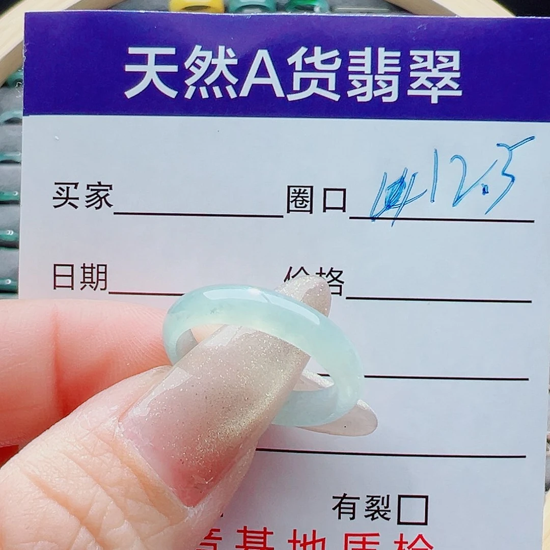 未镶嵌戒指翡翠白**波戒圈