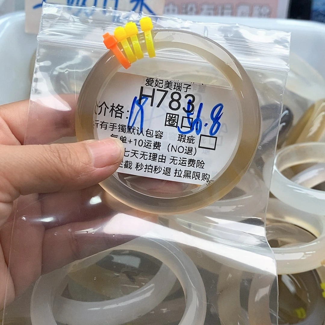 玛瑙/玉髓手镯未镶嵌傲*783