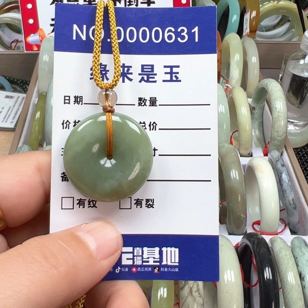 岫岩老玉（透闪石质玉）未镶嵌颈饰