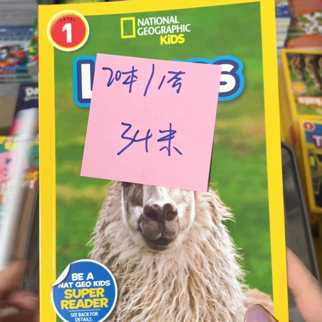 国家地理1级别20本