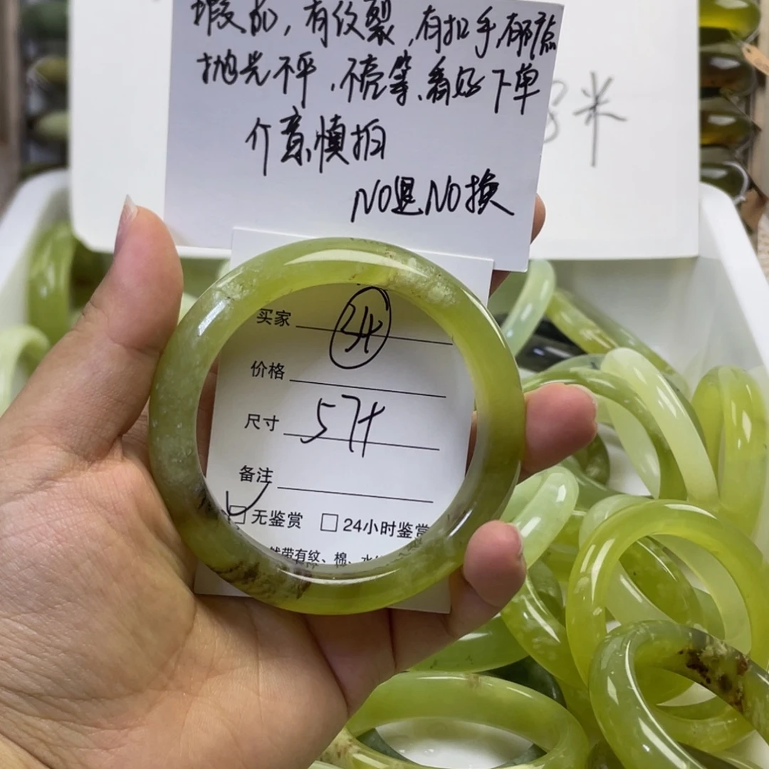 未镶嵌岫玉手镯34号