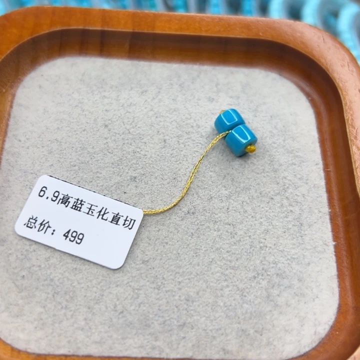 绿松石未镶嵌珠宝半成品