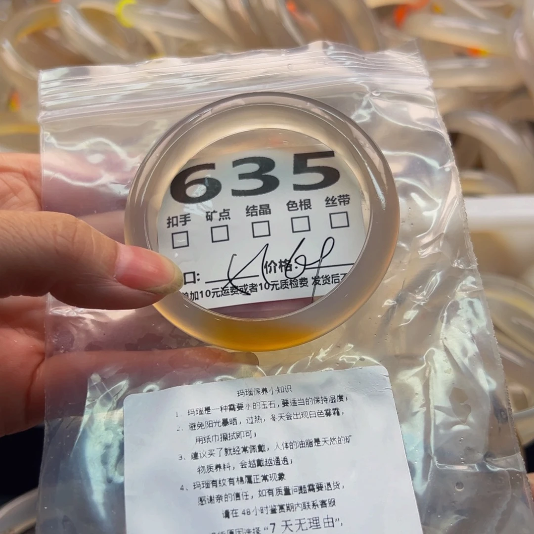 玛瑙/玉髓手镯未镶嵌635