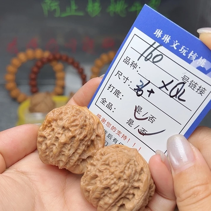文玩核桃吊坠核桃160