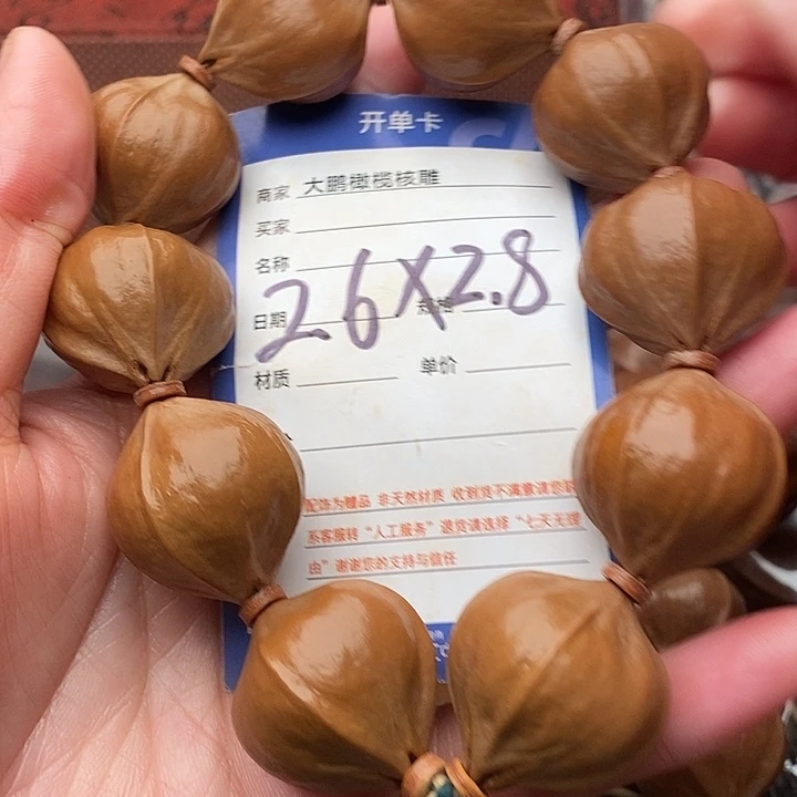 手串/手链橄榄核Z****生