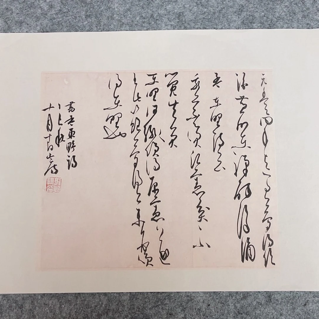 书法国展书家徐卫科45+34