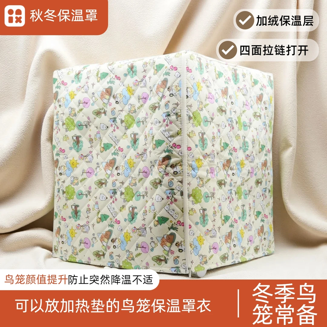 达洋4001500160016045鸟笼防风遮阳光秋冬加温保温保暖棉罩子笼衣