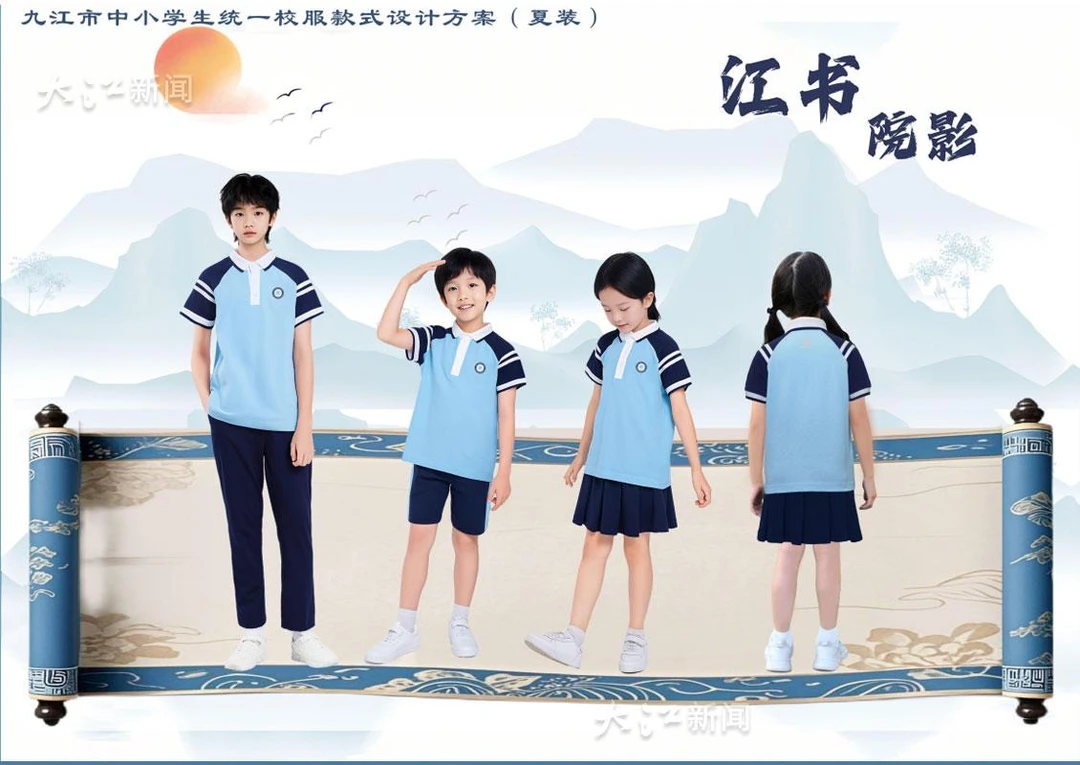 九江市统一款夏装时尚新款百搭学生校服爆款