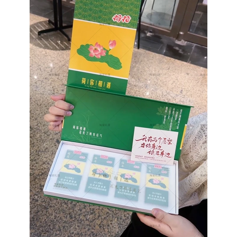 中秋礼盒情人节荷花礼盒烟礼盒高级小众生日七夕节男友礼物泰山