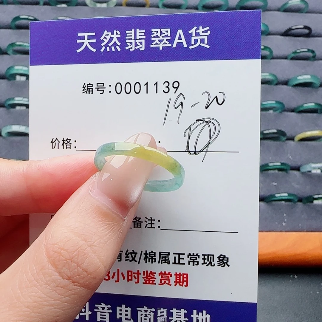 翡翠戒指未镶嵌蜜****菜翡翠