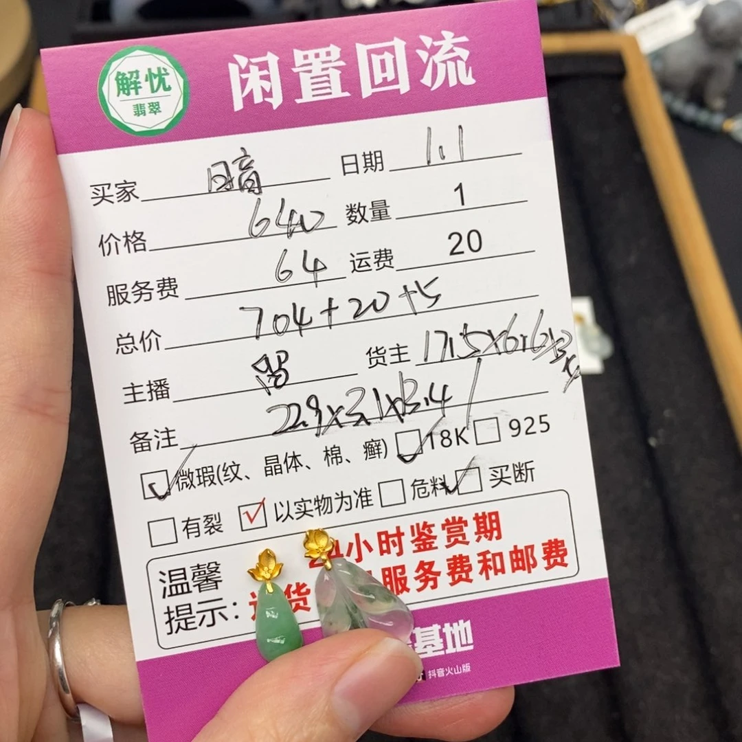 颈饰18K金镶嵌翡翠暗**瑰