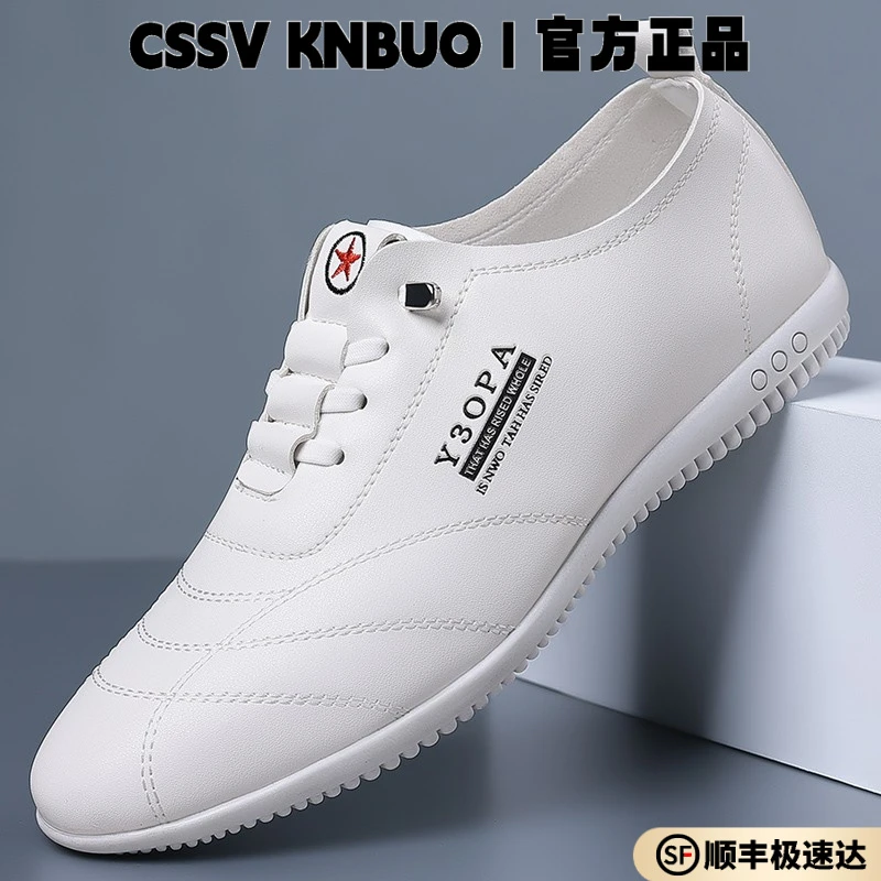 男鞋2025春夏新款透气小白鞋子男士休闲皮鞋软底软面驾车鞋
