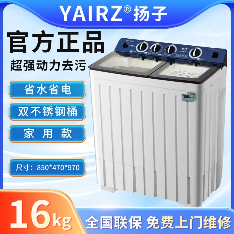 扬子【保价618】16公斤半自动洗衣机大容量家用双桶老式小型甩干