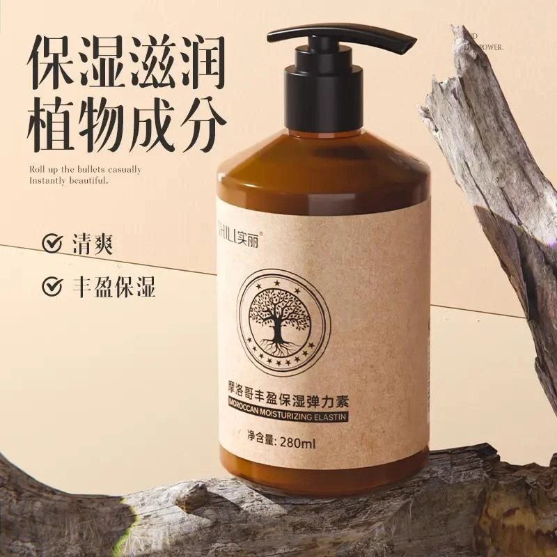 【摩洛哥弹力素】卷发定型护卷保湿弹力造型理发店蓬松柔顺卷发