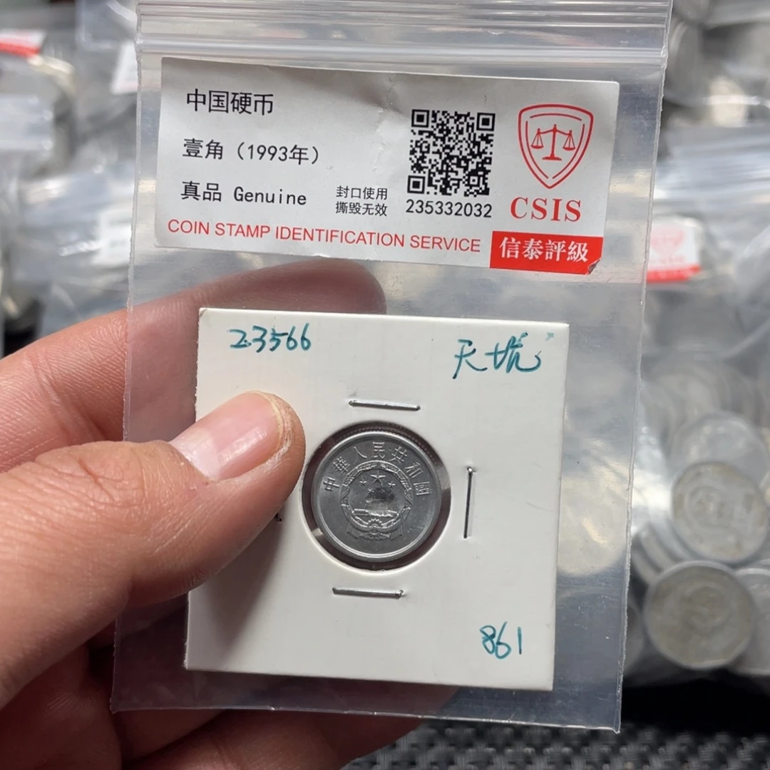 退市钱币评级发货天坑861