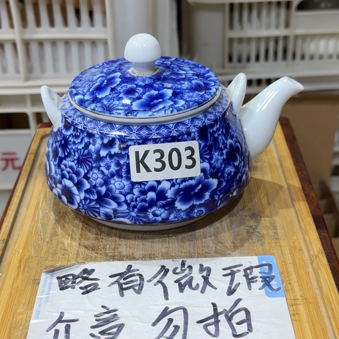 微瑕疵介意勿拍陶瓷器皿W099