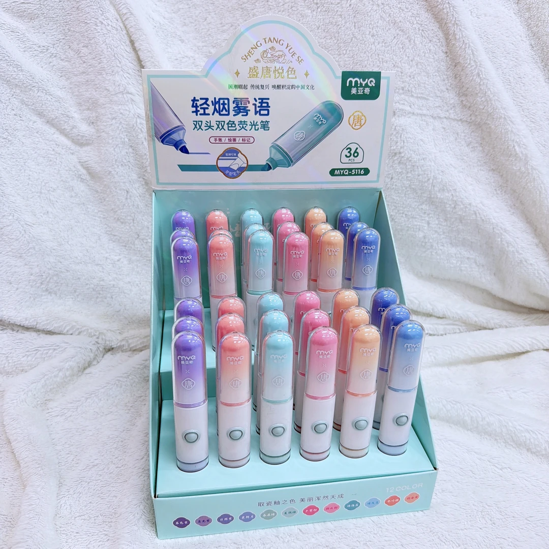 2094可擦荧光笔套装