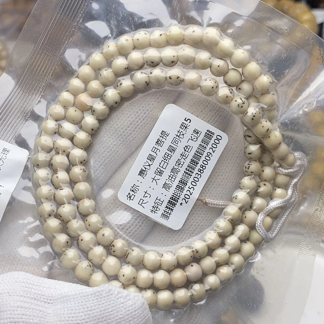 手串星月菩提5数星星龙蛋