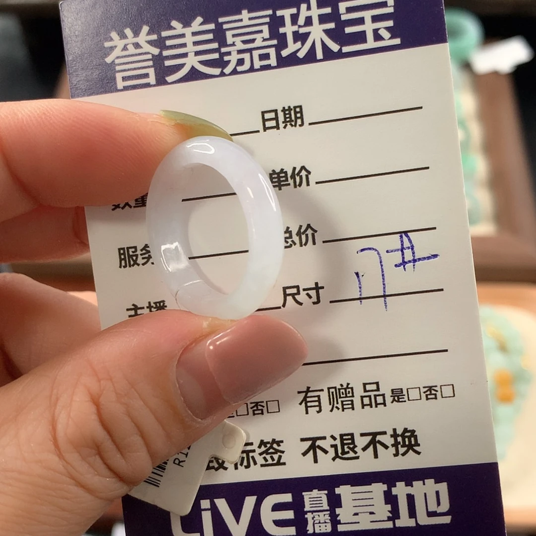 【闪购商品】未镶嵌戒指翡翠17