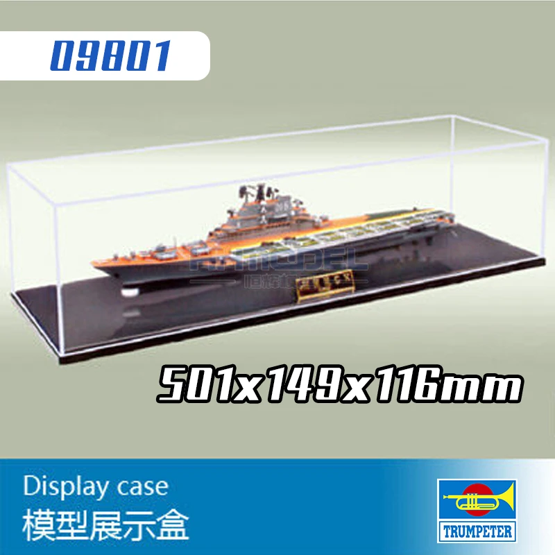 小号手 09801 501X149X121mmWL透明展示盒