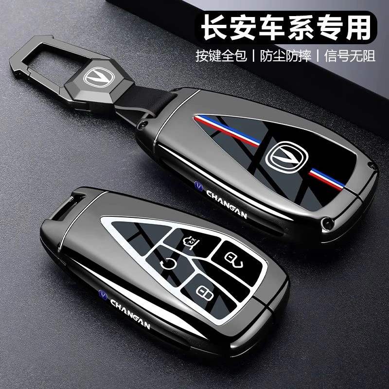 长安cs75plus钥匙套糯玉米26款逸动汽车univ/t欧尚x5高级cs55壳扣