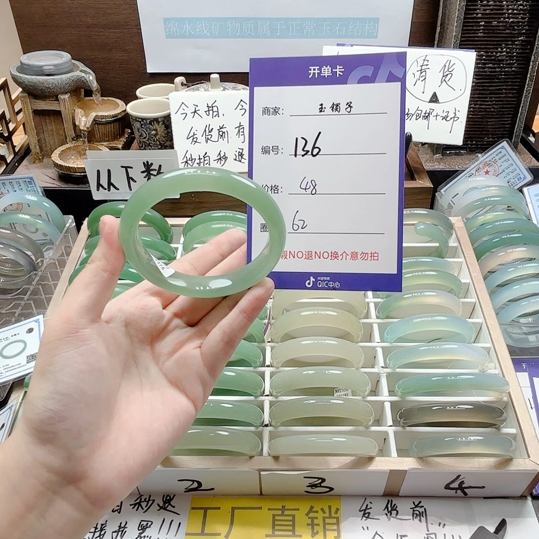 未镶嵌手镯石英岩玉136