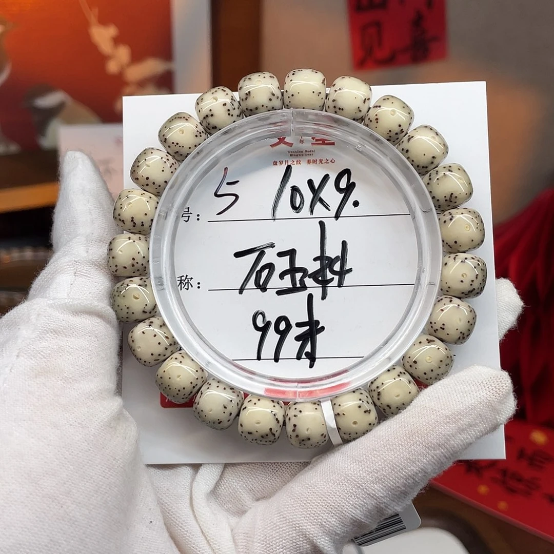 星月菩提吊坠10/9原生态石玉料5