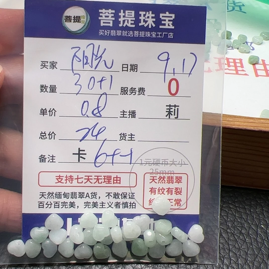 【闪购商品】未镶嵌手链翡翠阳*