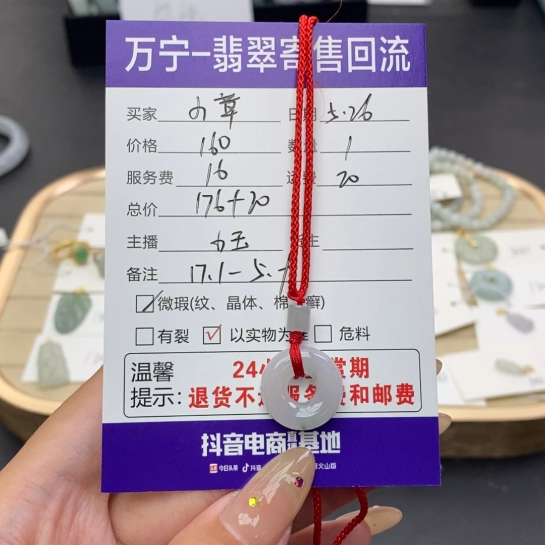 【闪购商品】翡翠未镶嵌颈饰小*鱼