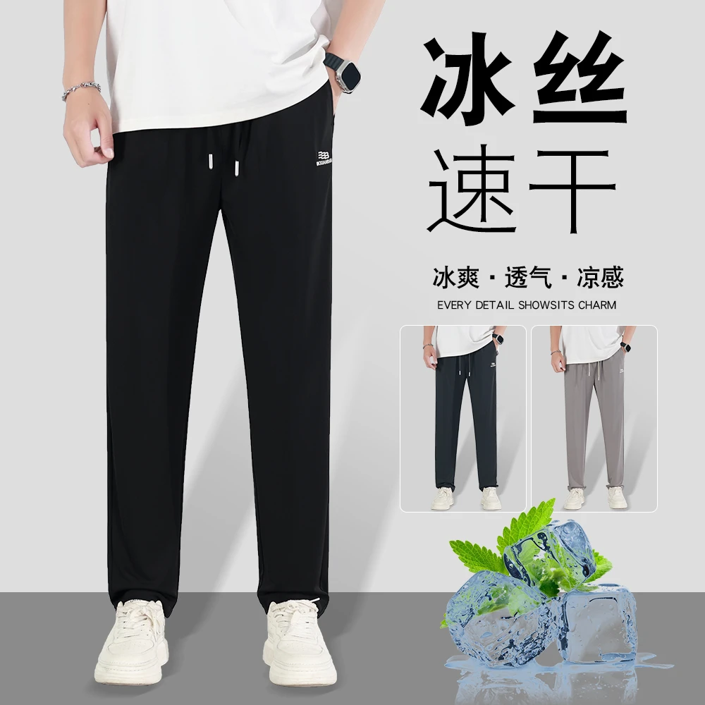 早秋刺绣运动裤透气男士裤子轻盈防晒速干休闲裤男装薄款弹力裤子