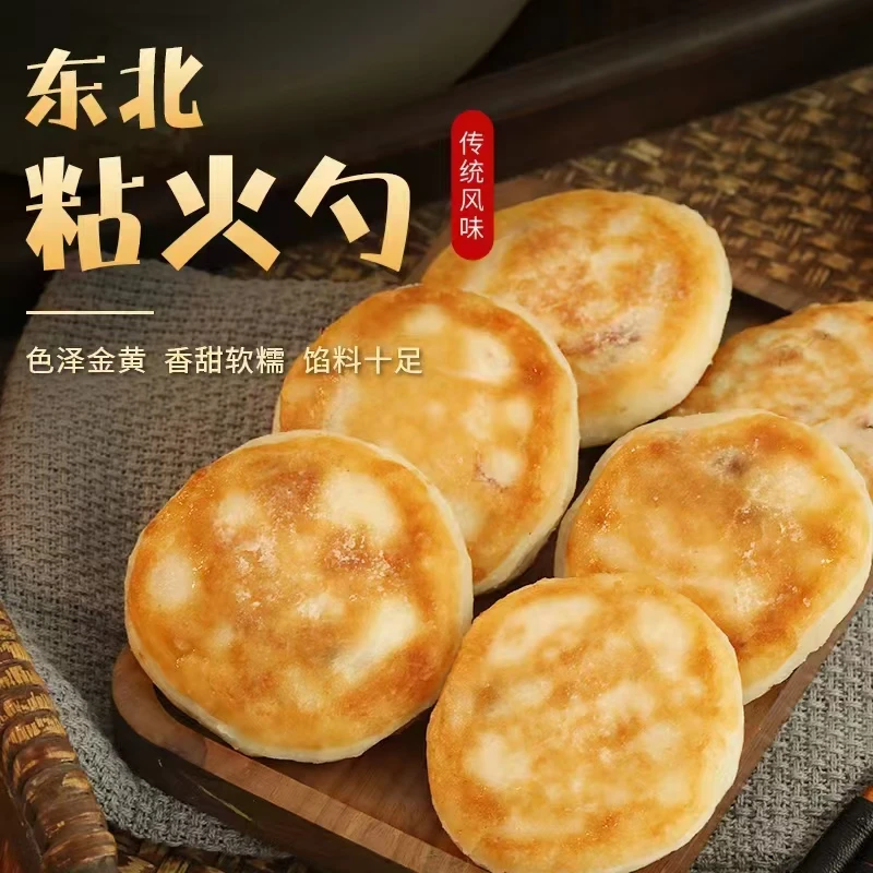 东北手工粘火勺 粘饼子 糍粑 江米面 小豆馅软糯香甜 外焦里嫩