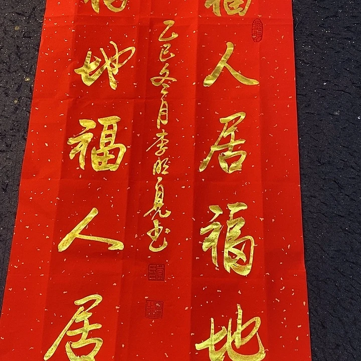 书法书画家的作品