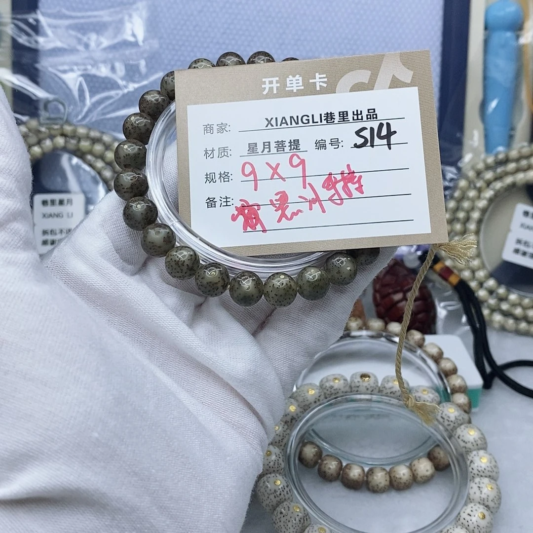 吊坠星月菩提11112222S14