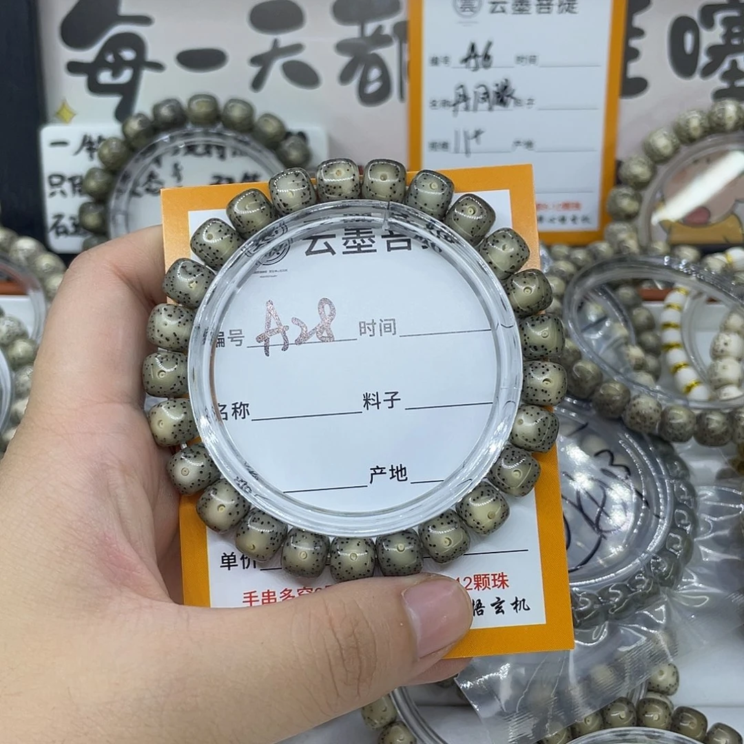 山***下手串星月菩提A28绿幽灵