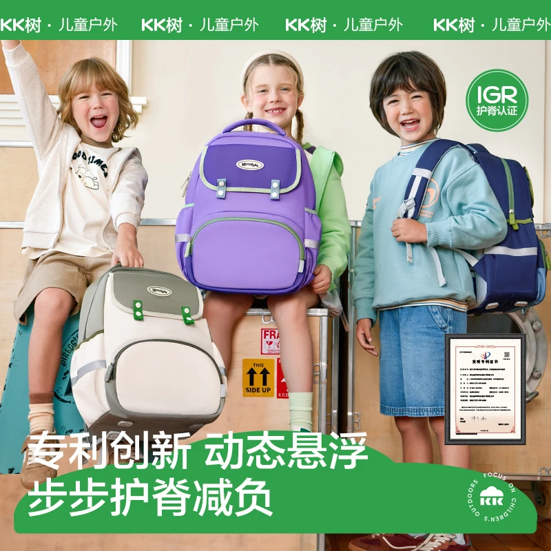 【俞sir专属】KK树书包小学生1-6年级男女孩轻便减负护脊大容量书包