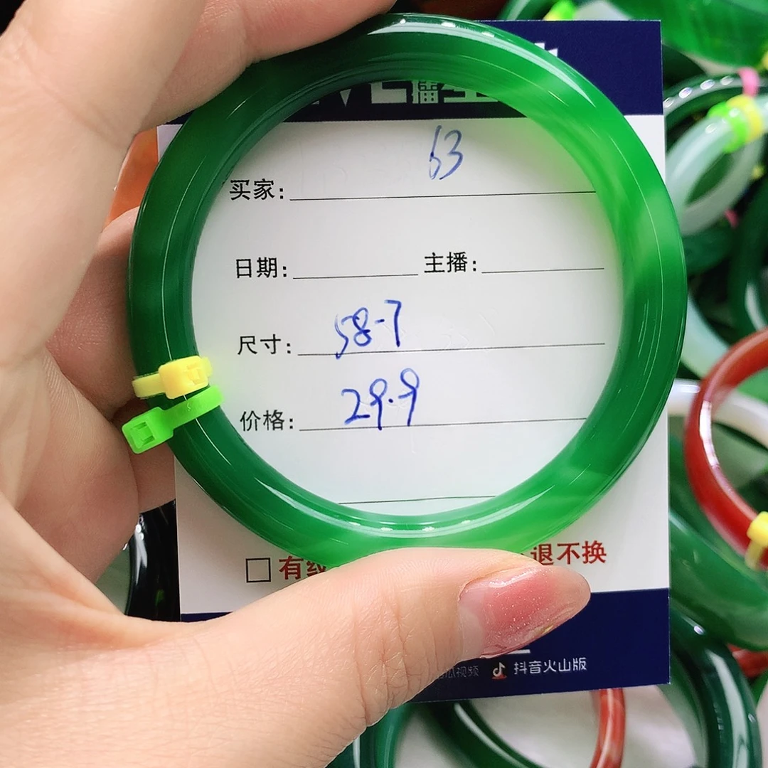 玛瑙/玉髓未镶嵌手镯63