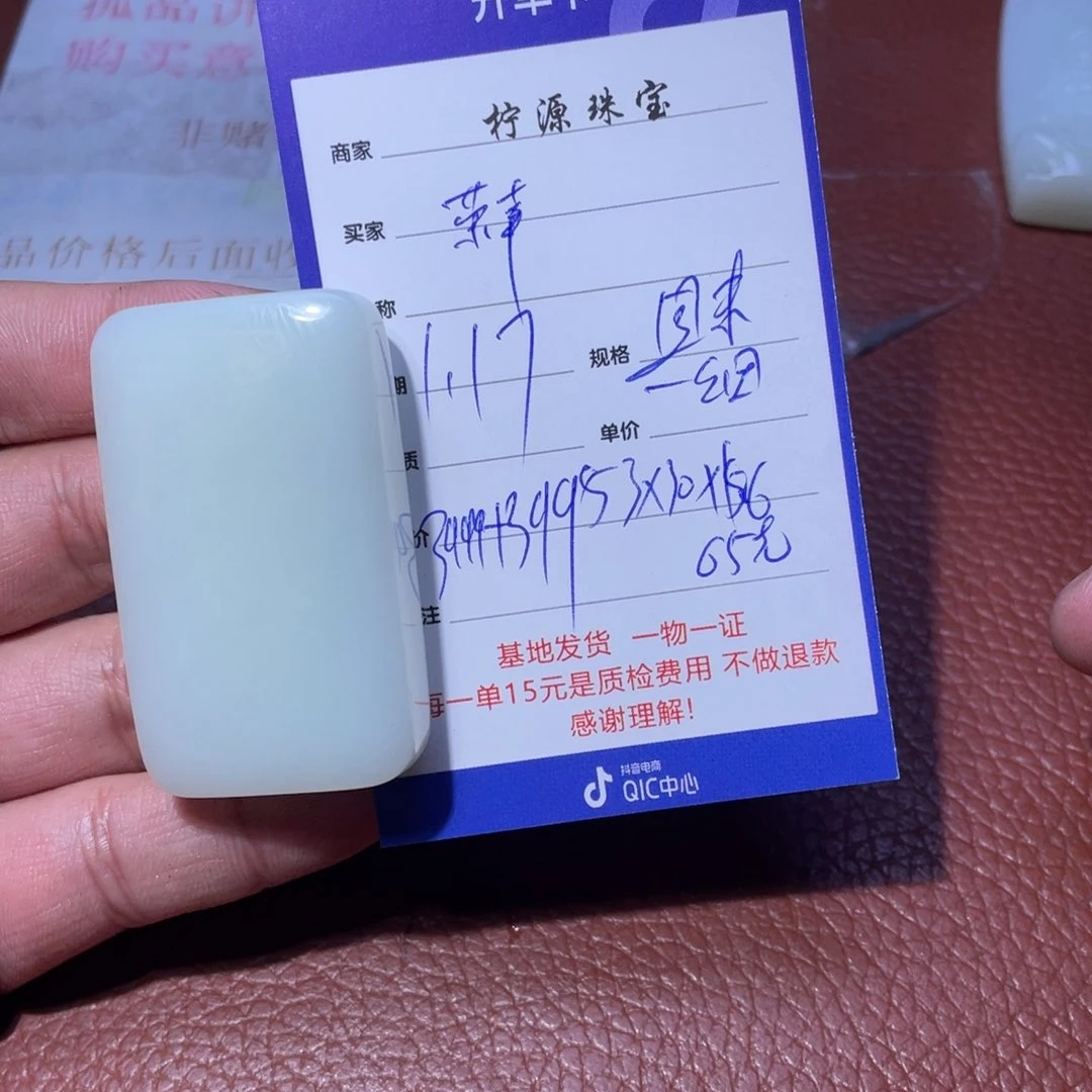 和田玉挂件未镶嵌认****幸