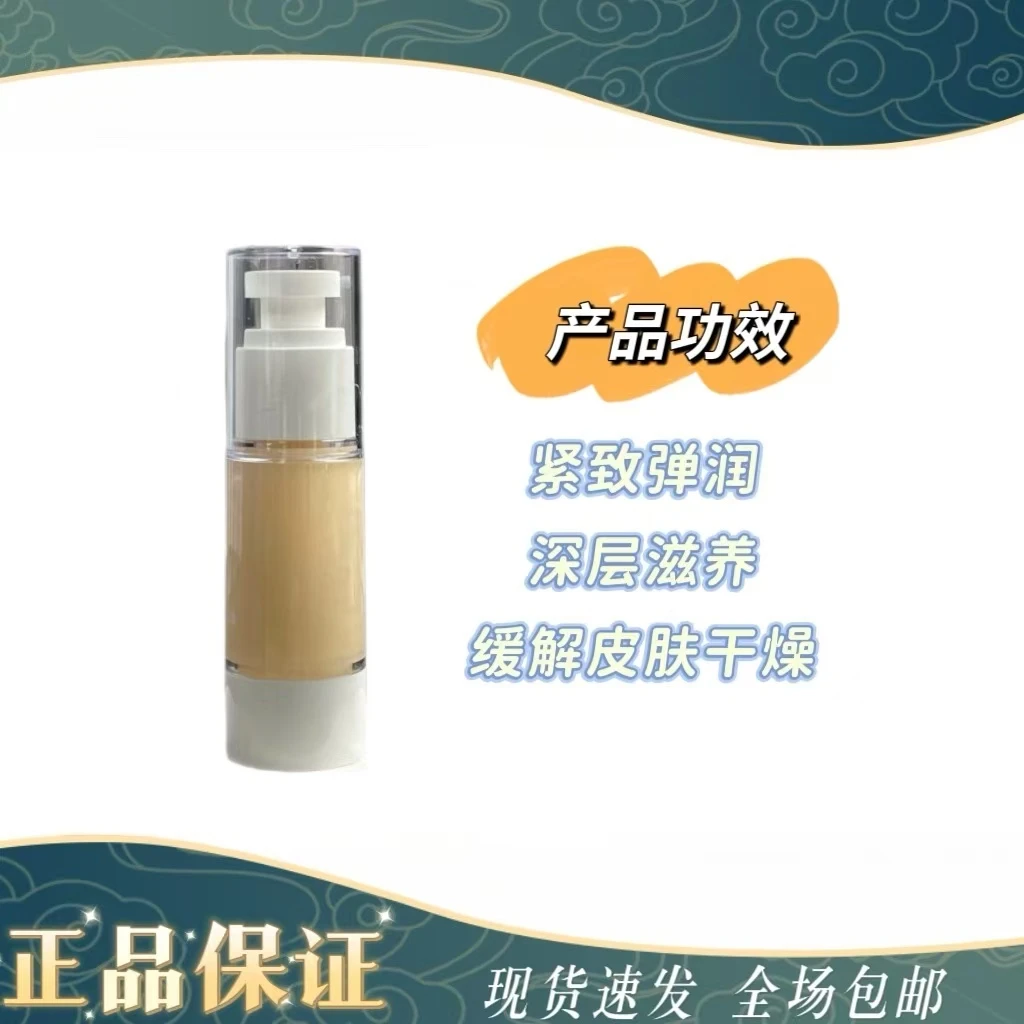 【天气丹花献精华】花献系列 逆时空保湿滋养修护